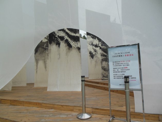 台北市立美術館の野外展示コーナー